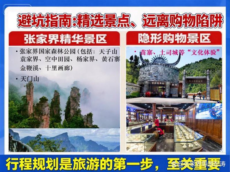 定制游误区：如何避免落入陷阱