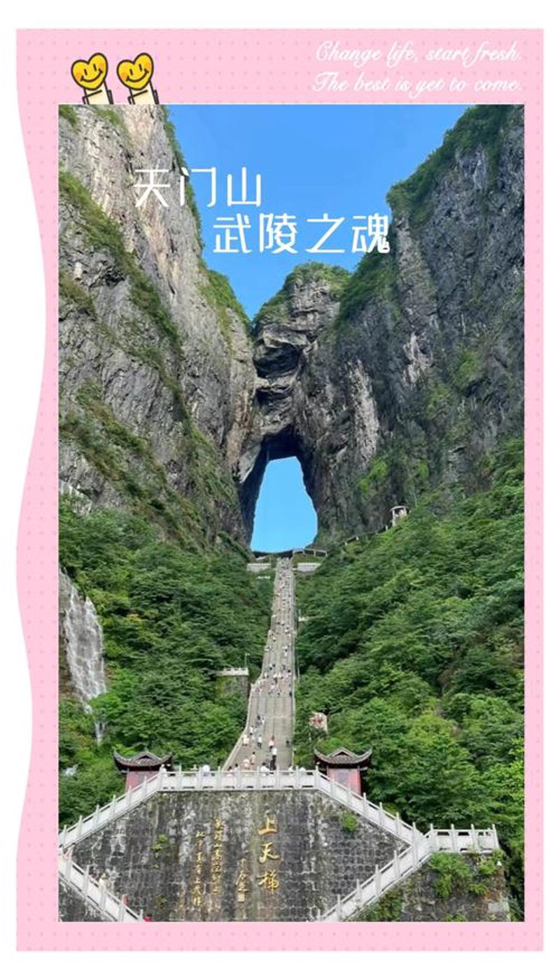 张家界一日游